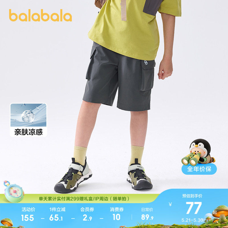 巴拉巴拉童装儿童短裤男童2026夏季女童大童裤子速干工装裤中裤潮