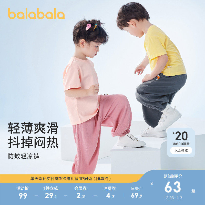巴拉巴拉儿童裤子男童防蚊裤夏季薄款新宝宝长裤女童休闲裤潮百搭