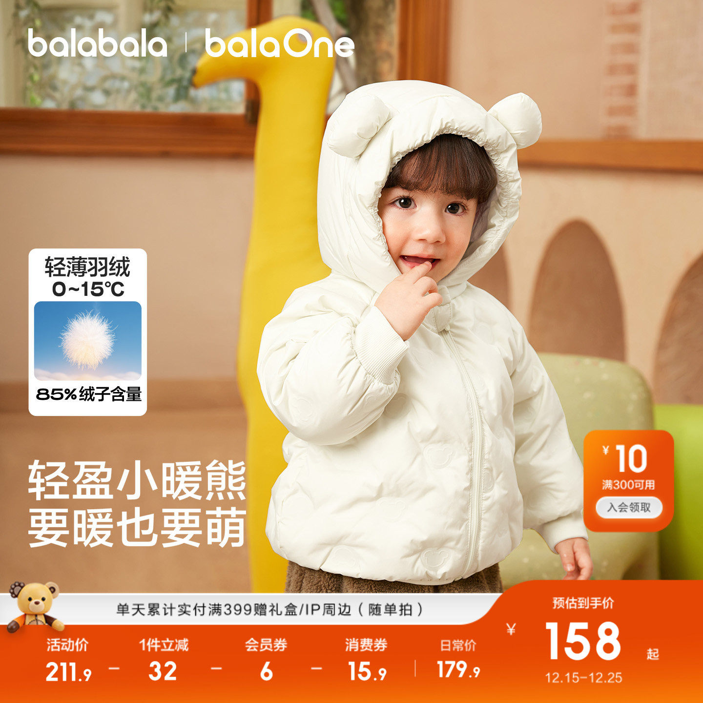 巴拉巴拉童装婴儿轻薄羽绒服男童女童宝宝2025年新款冬装儿童外套