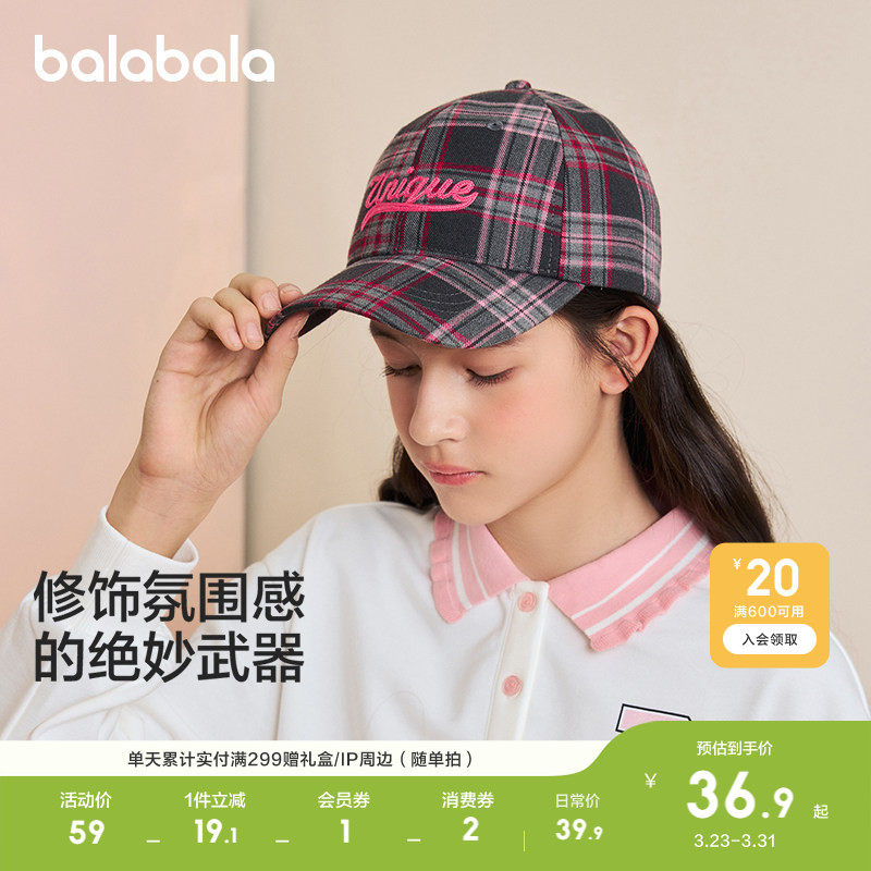 巴拉巴拉儿童帽子男女童棒球帽舒适刺绣遮阳防晒帽潮户外舒适潮流