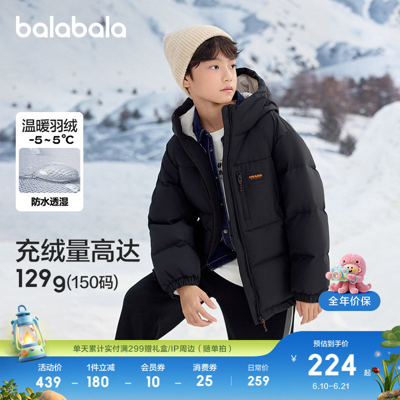 巴拉巴拉童装儿童冬装羽绒服保暖