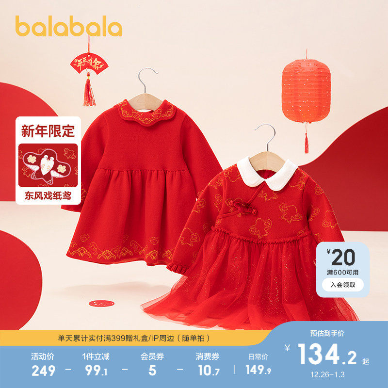 巴拉巴拉童装婴儿连衣裙儿童裙子春秋装女童宝宝公主裙国风可爱潮