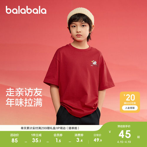 巴拉巴拉短袖T恤夏季新款纯棉潮