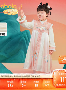 巴拉巴拉连衣裙女童国风汉服襦裙