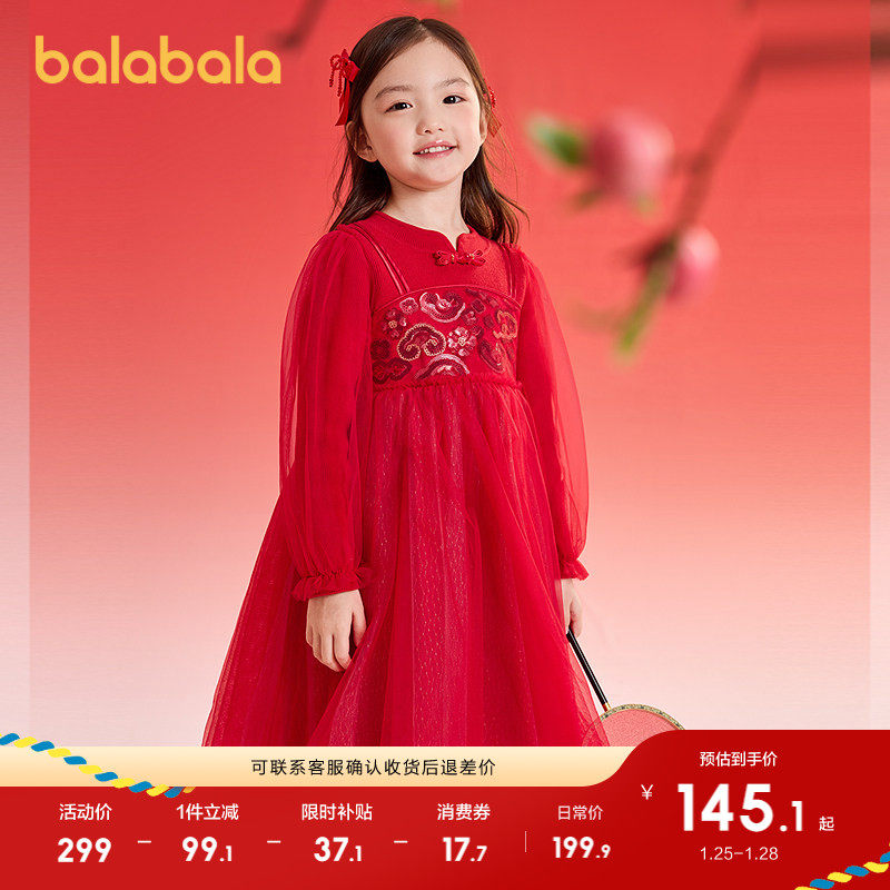 【国博IP】巴拉巴拉童装女童连衣裙2025春秋装新款拜年服儿童红色,童装/婴儿装/亲子装,连衣裙,淘宝优惠券,粉丝福利购,淘宝优惠卷
