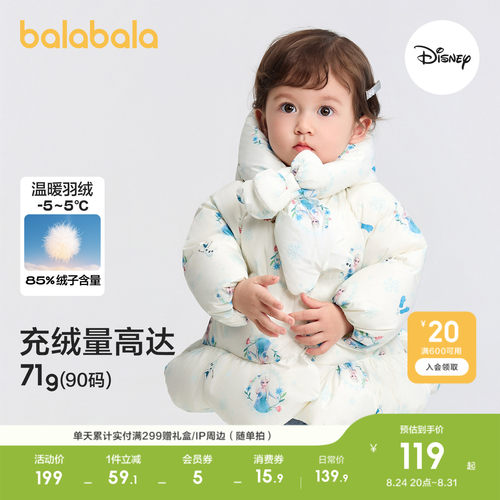 巴拉巴拉balaOne羽绒服艾莎外套