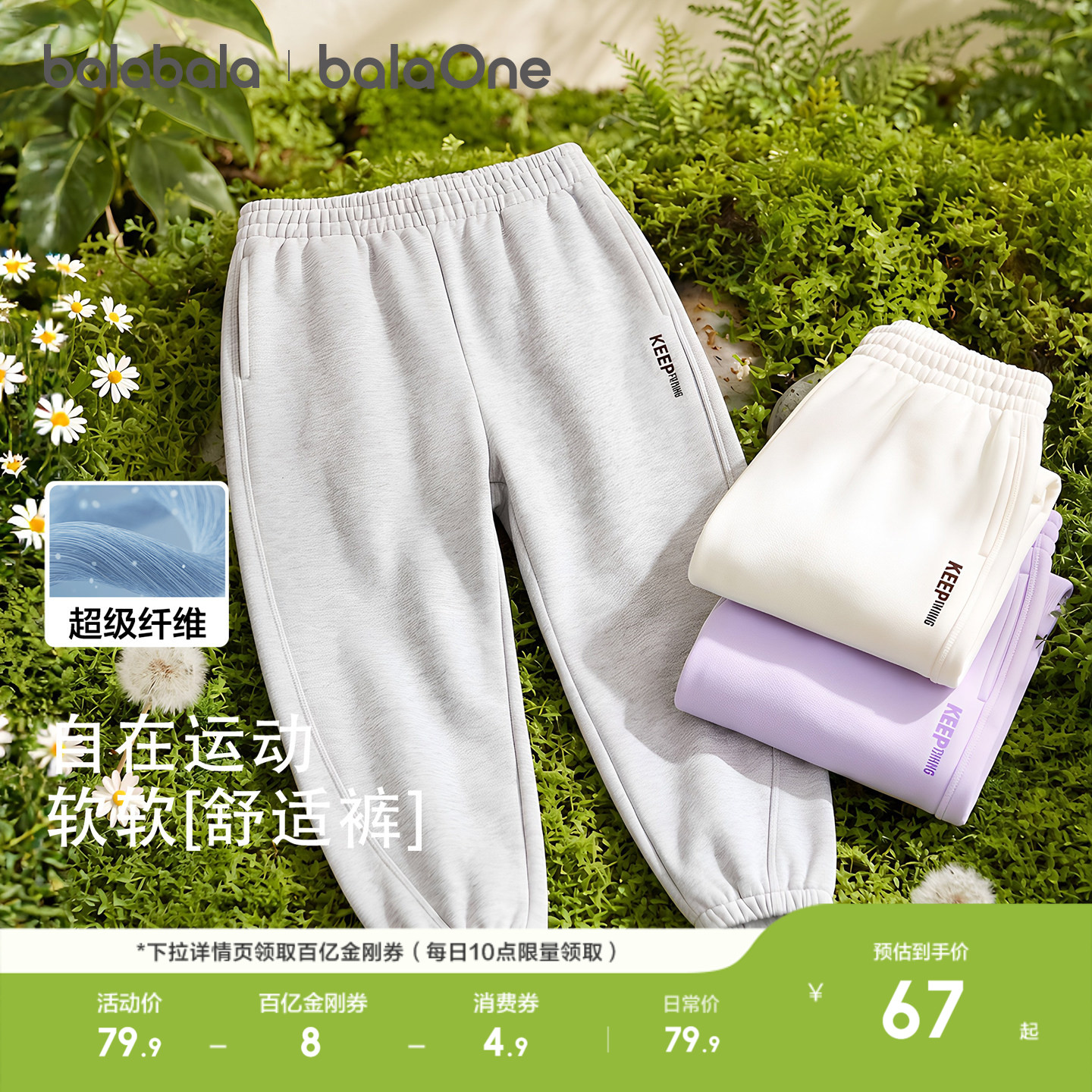 巴拉巴拉童装儿童裤子女童运动裤男童长裤宝宝2026秋装款卫裤亲子