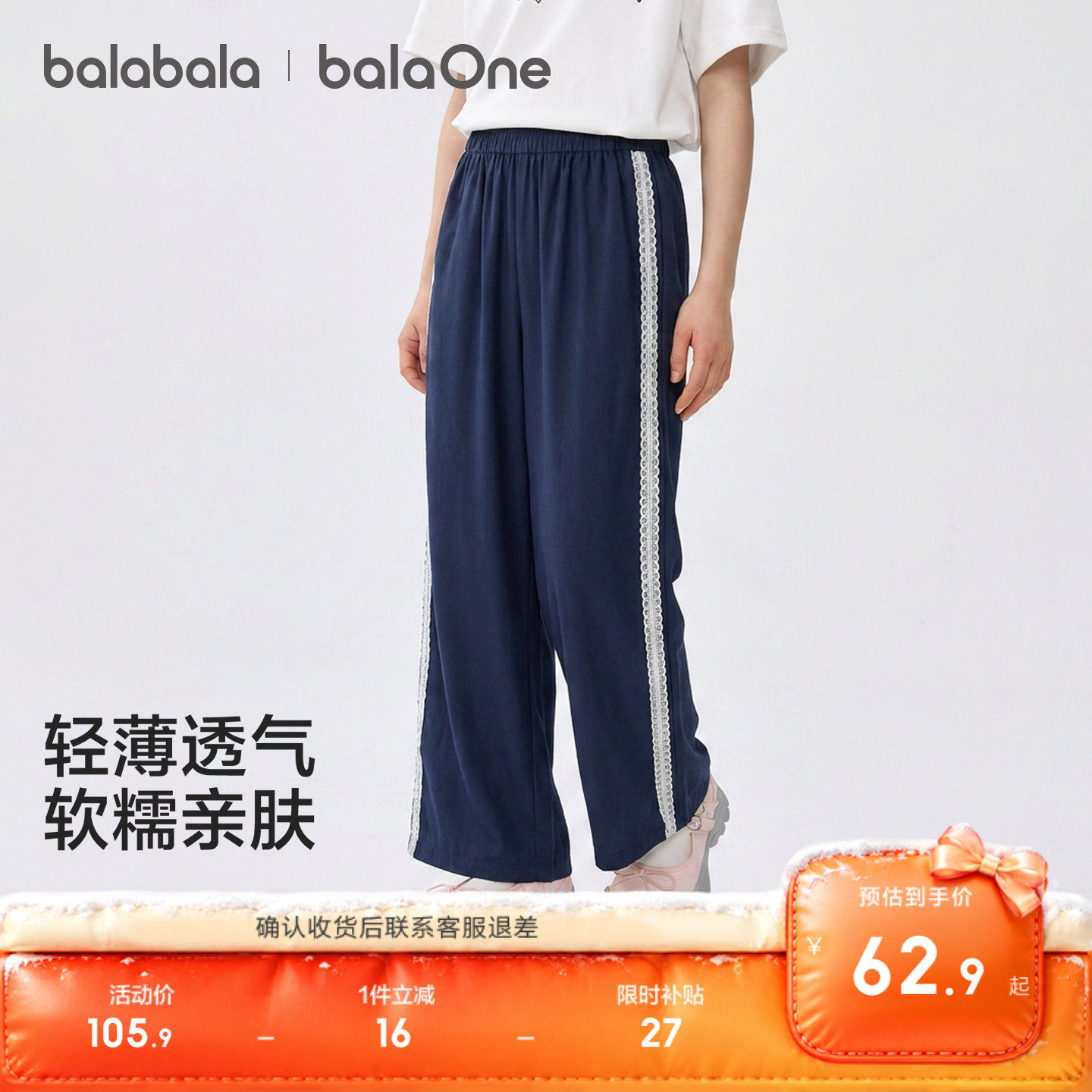 巴拉巴拉童装女童裤子儿童长裤夏装薄款宝宝2026新款中大童直筒裤