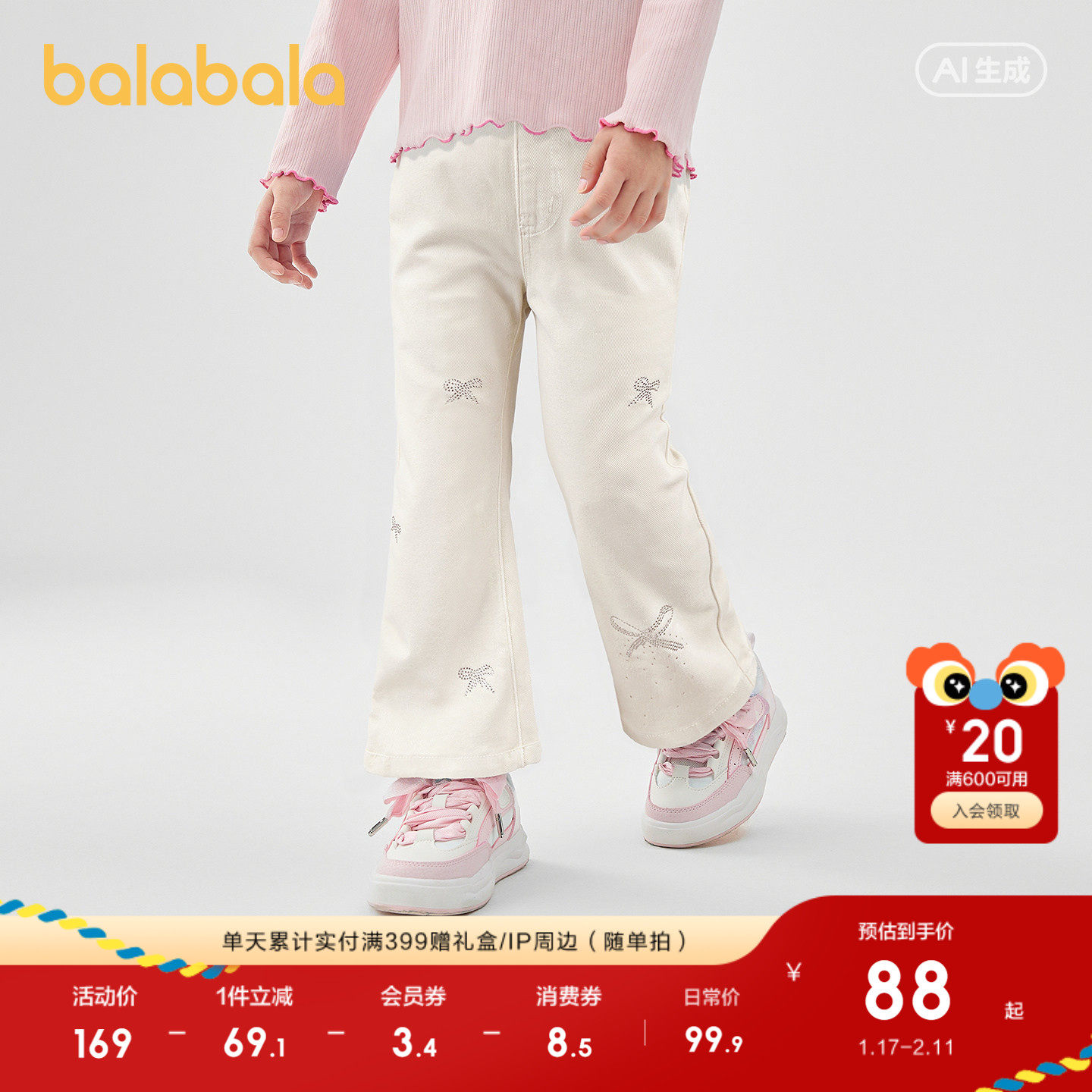 巴拉巴拉童装儿童裤子女童春秋装牛仔喇叭裤柔弹百搭长裤甜美可爱,童装/婴儿装/亲子装,儿童牛仔裤,淘宝优惠券,粉丝福利购,淘宝优惠卷