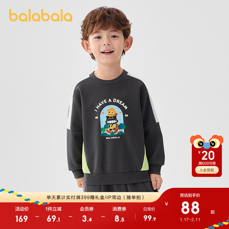 巴拉巴拉童装男童卫衣长袖儿童2025新款秋冬装卡通拼色上衣t恤潮,童装/婴儿装/亲子装,卫衣/绒衫,淘宝优惠券,粉丝福利购,淘宝优惠卷