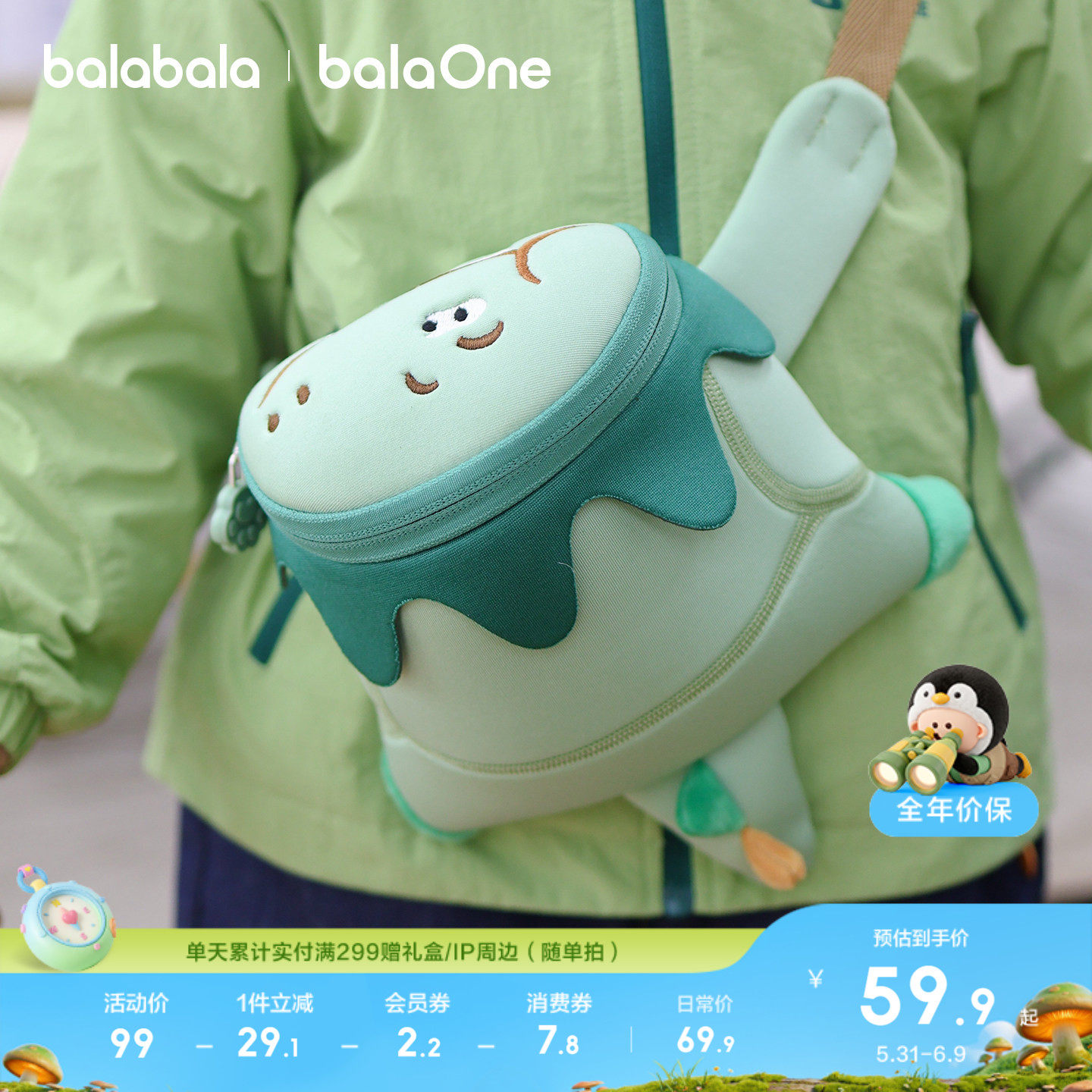 【balaOne】巴拉巴拉儿童休闲包男童女童2026年新小童卡通可爱萌