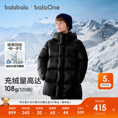 巴拉巴拉儿童羽绒服加厚保暖鹅绒
