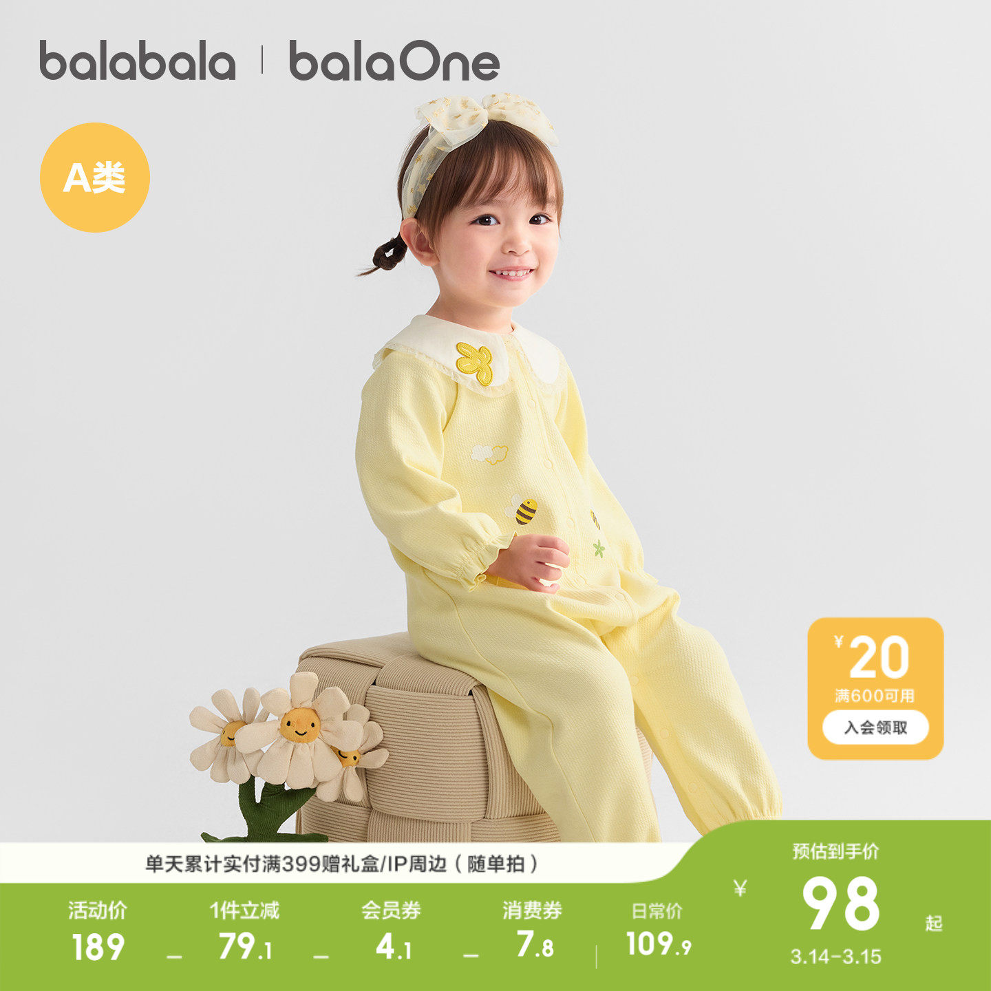 巴拉巴拉婴儿连体衣宝宝新生儿衣服爬服哈衣新款甜美清新可爱