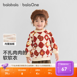 加绒秋冬装 婴儿打底衫 套头休闲百搭上衣 宝宝卫衣长袖 巴拉巴拉童装