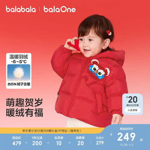 巴拉巴拉羽绒服拜年服萌加厚保暖