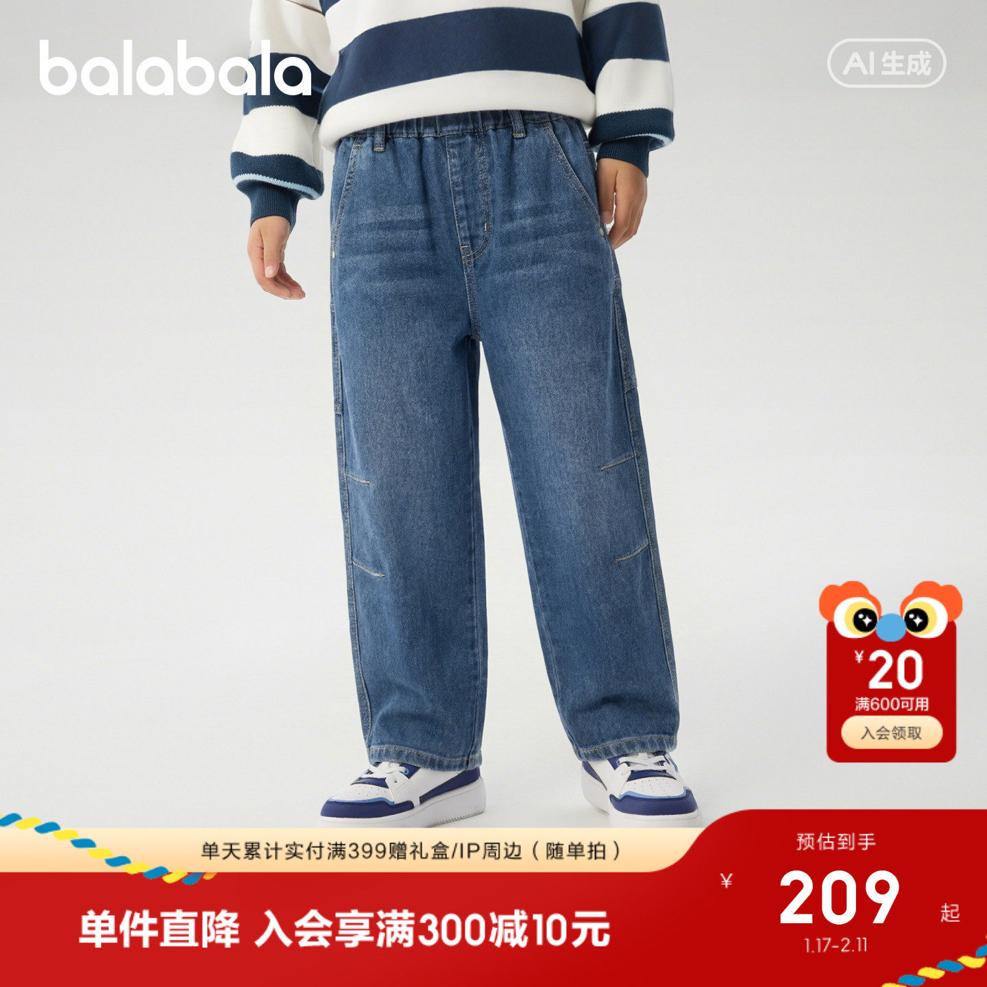 【商场同款】巴拉巴拉童装男童长裤儿童裤子2026新款春装软牛仔裤