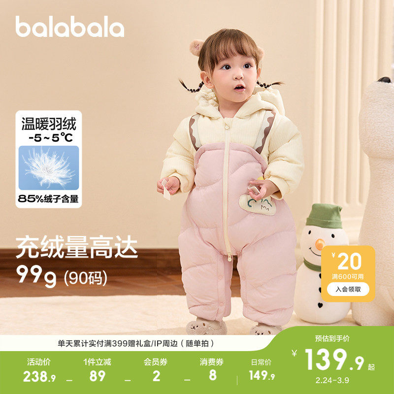 巴拉巴拉童装新生婴儿连体衣羽绒服宝宝衣服儿童冬装男童女童萌趣