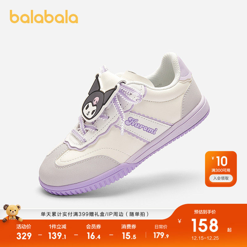 巴拉巴拉板鞋女童鞋三丽鸥德训鞋