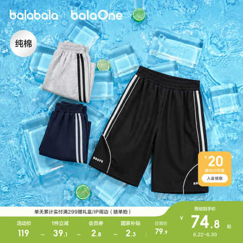 巴拉巴拉balaOne中裤纯棉卫裤潮