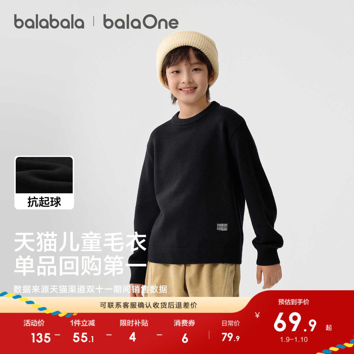 巴拉巴拉童装儿童毛衣男童女童2025新款秋冬宝宝套头毛衫针织打底