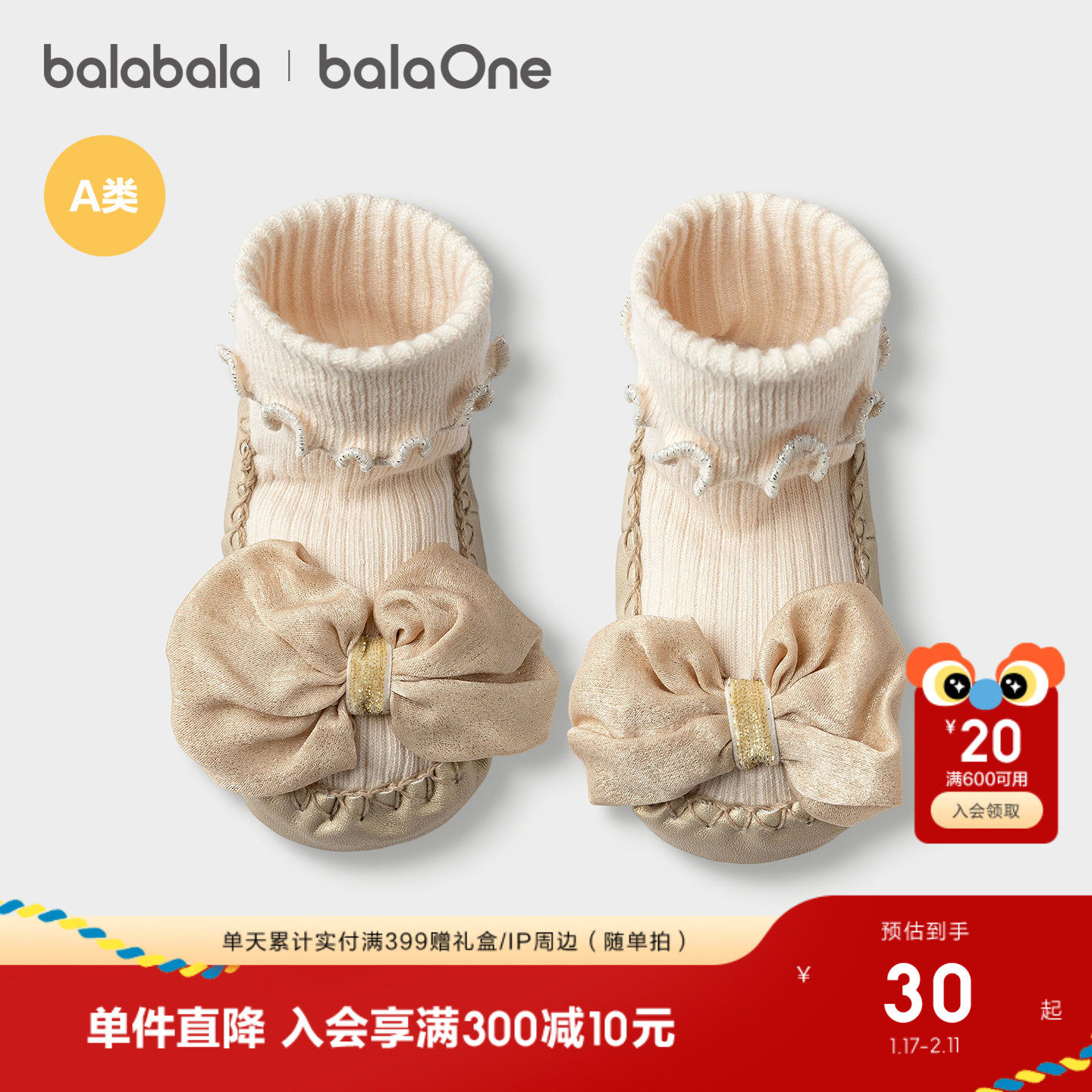 【balaOne】巴拉巴拉儿童袜子女童春季婴幼儿地板袜保暖学步防