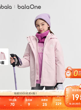巴拉巴拉balaOne棉服防护2件套
