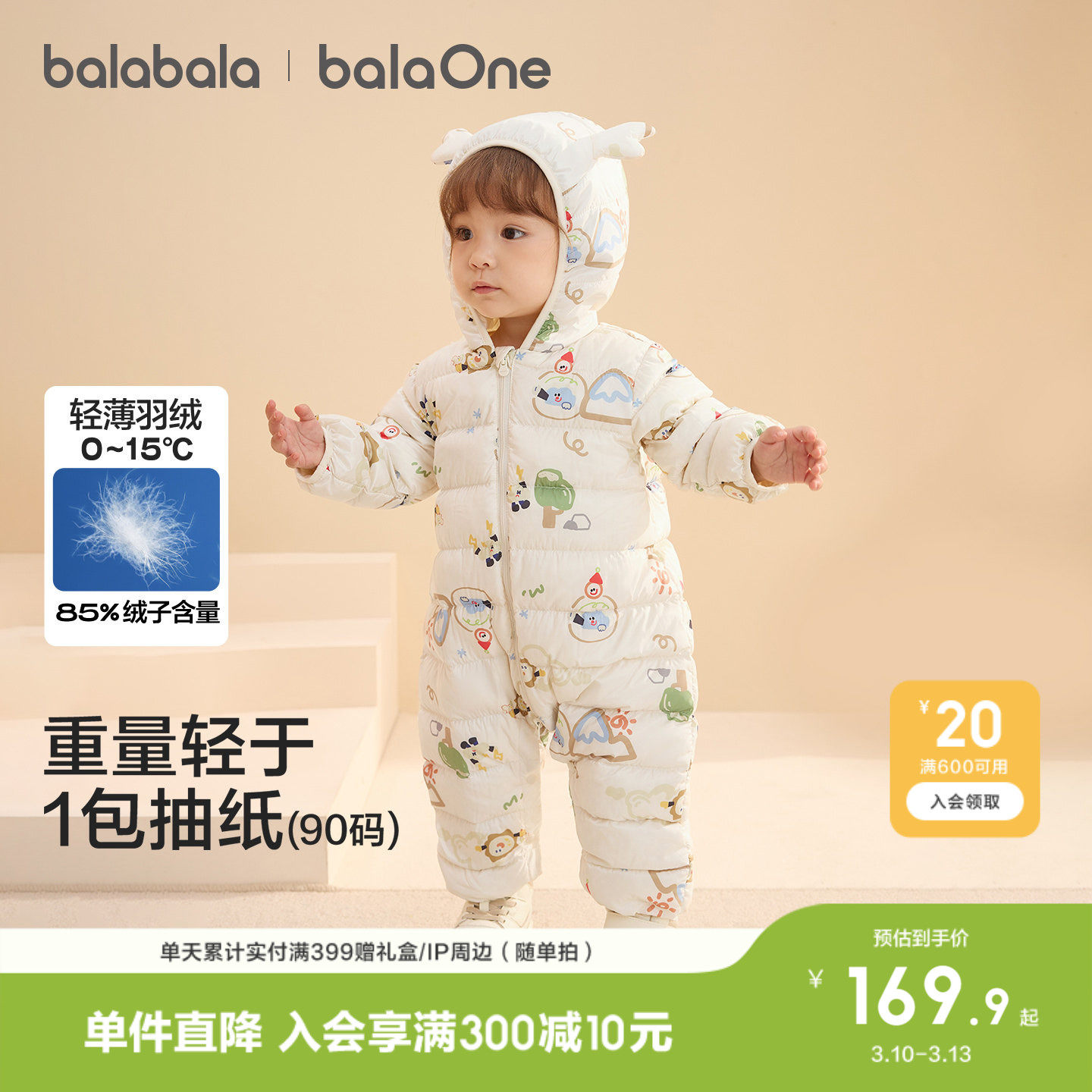 巴拉巴拉婴儿羽绒服宝宝连体衣冬季2026新款男女童衣服轻薄三防萌