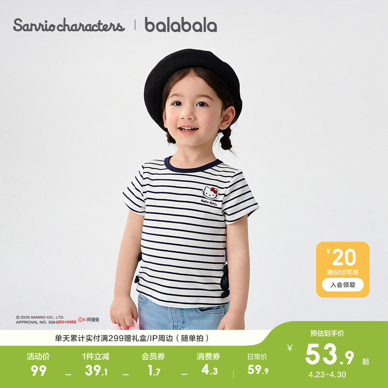 【HelloKittyIP】巴拉巴拉女童短袖T恤轻薄新款夏装镂空