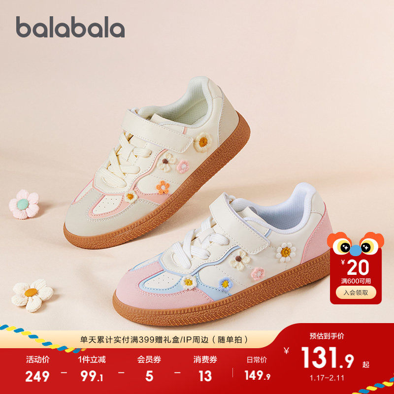巴拉巴拉童鞋女童德训鞋低帮板鞋儿童2025秋新款防滑鞋子甜美撞色,童鞋/婴儿鞋/亲子鞋,板鞋,淘宝优惠券,粉丝福利购,淘宝优惠卷