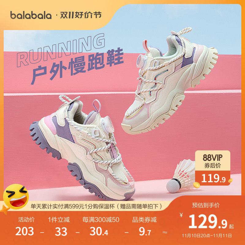巴拉巴拉童鞋运动鞋儿童女童户外慢跑鞋加绒秋冬鞋子小童时尚甜美使用感如何?