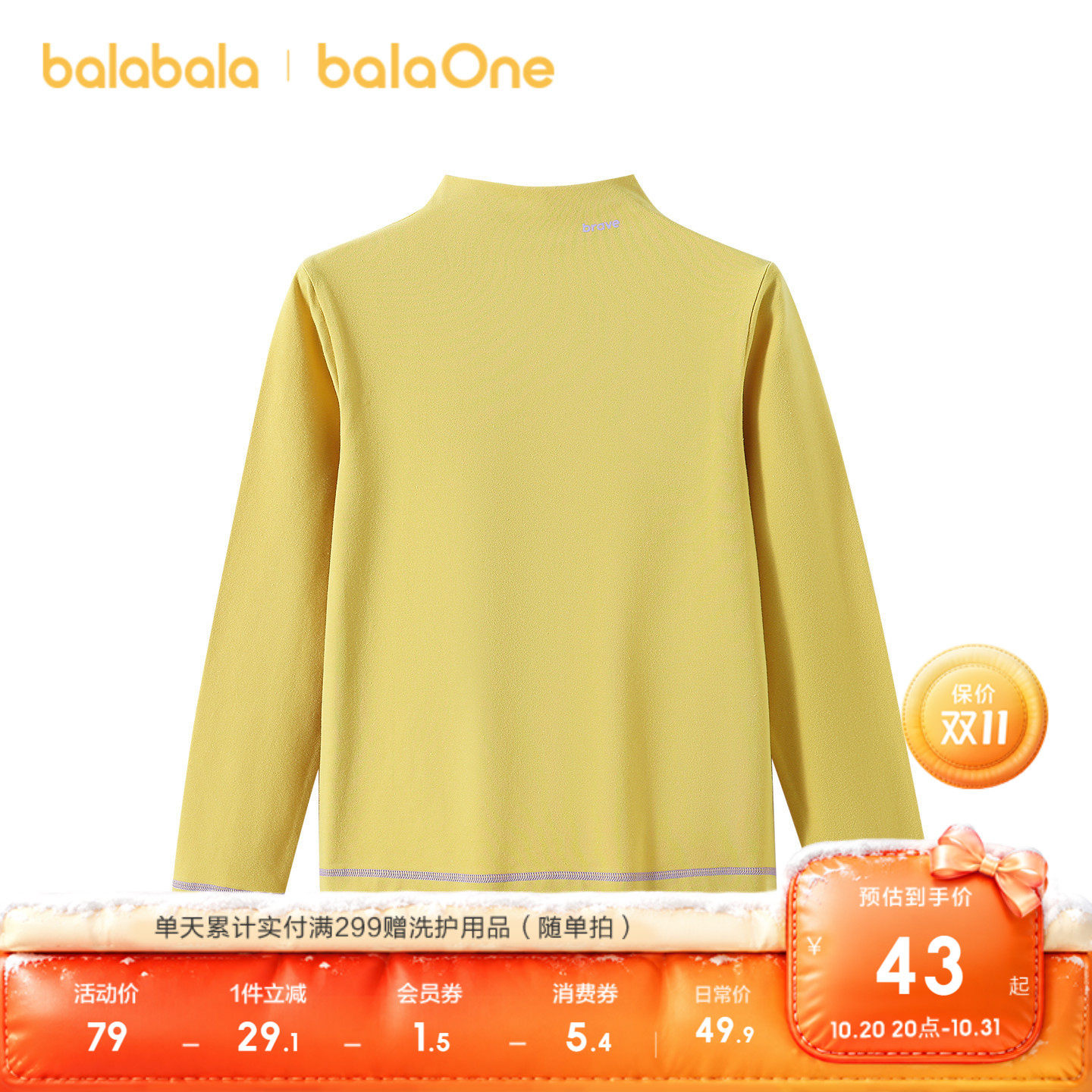 【balaOne】巴拉巴拉童装男童女童长袖t恤儿童2026新秋装宝宝上衣