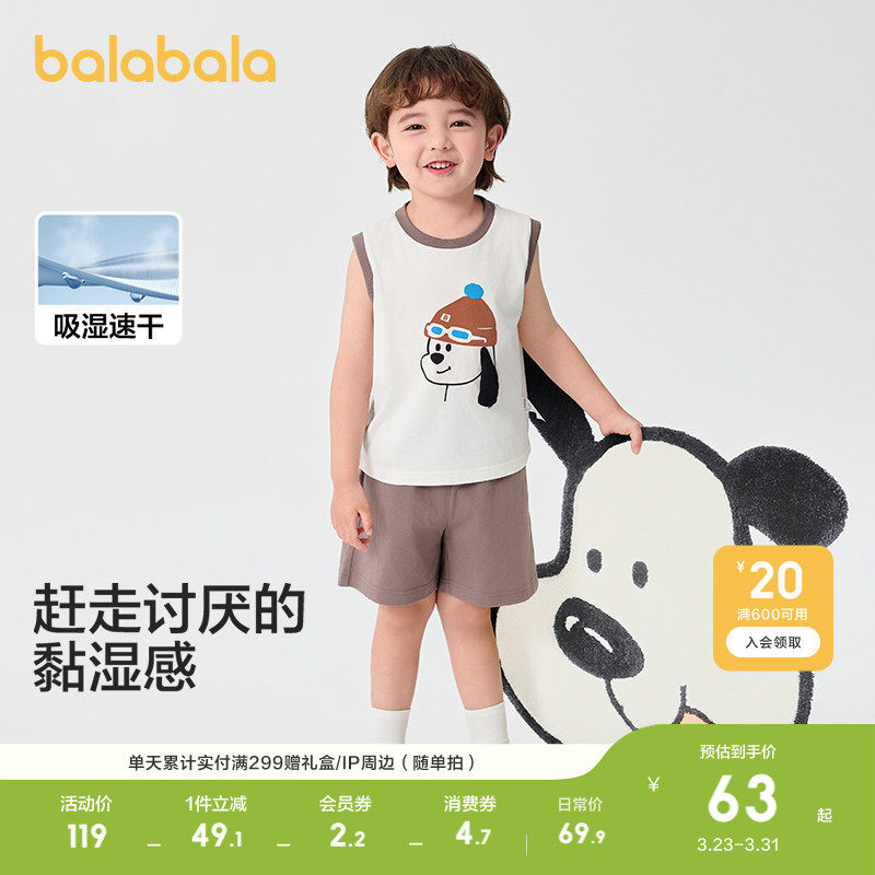 巴拉巴拉童装男童短袖套装宝宝速干T恤儿童两件套2026休闲夏装酷