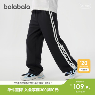 男童长裤 巴拉巴拉童装 儿童裤 子2026新款 直筒卫裤 春装 balaOne