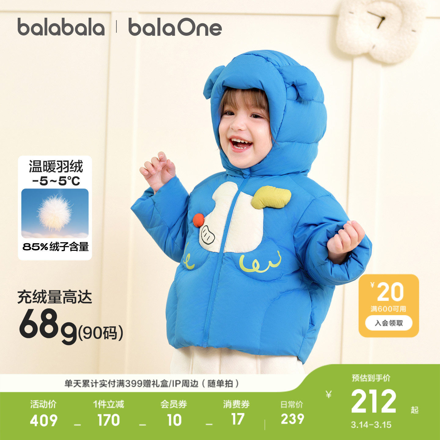 巴拉巴拉儿童羽绒服宝宝衣服新款冬装男童保暖外套女童装加厚上衣