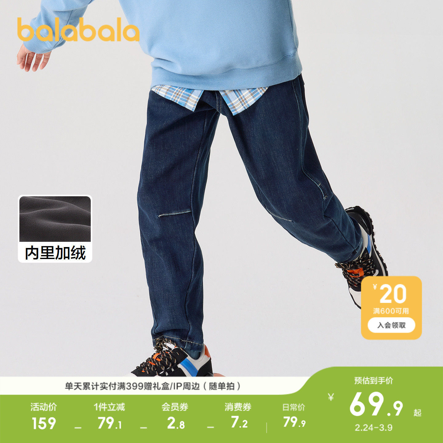 巴拉巴拉童装儿童裤子牛仔裤男童长裤女童冬装加绒保暖休闲时尚潮