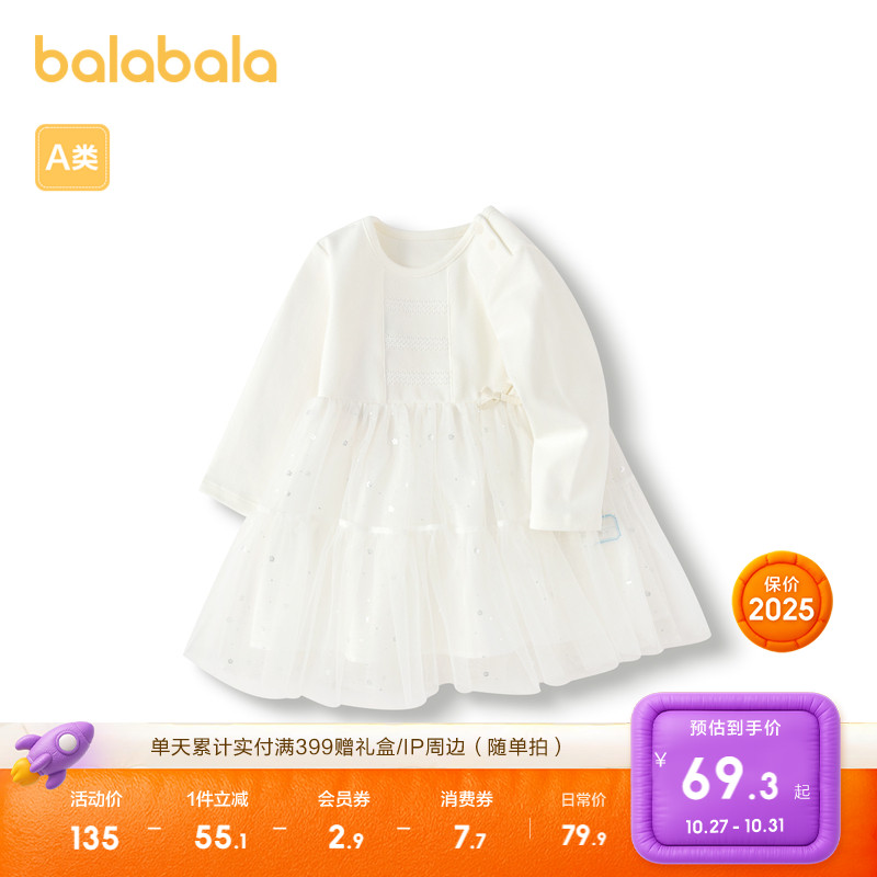 巴拉巴拉女童连衣裙宝宝公主裙秋装蓬蓬网纱精致甜美时尚可爱气质