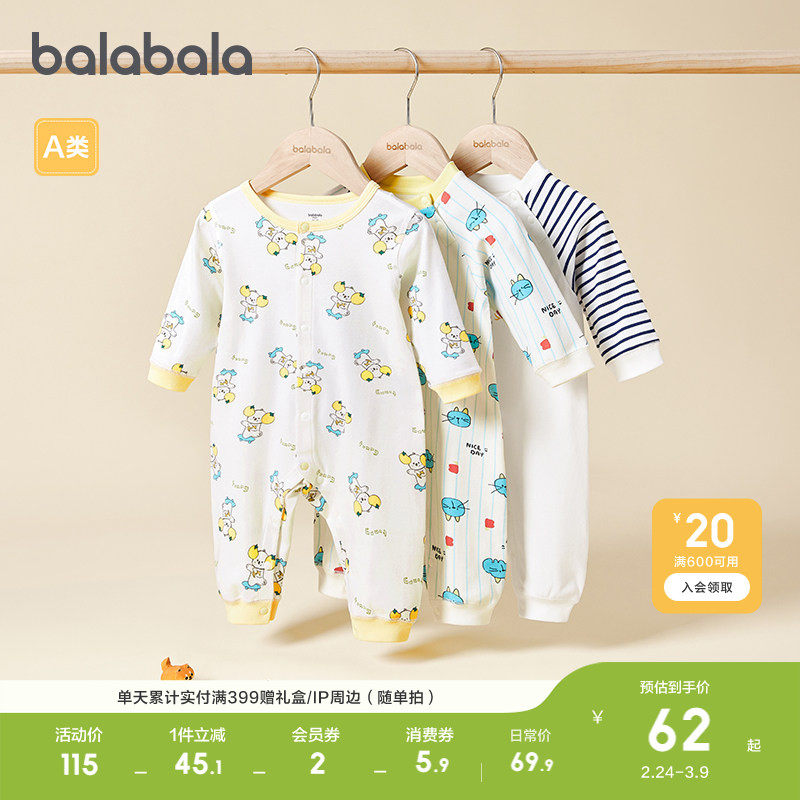 巴拉巴拉童装婴儿连体衣新生儿包屁哈衣爬服宝宝衣服2026新春秋装