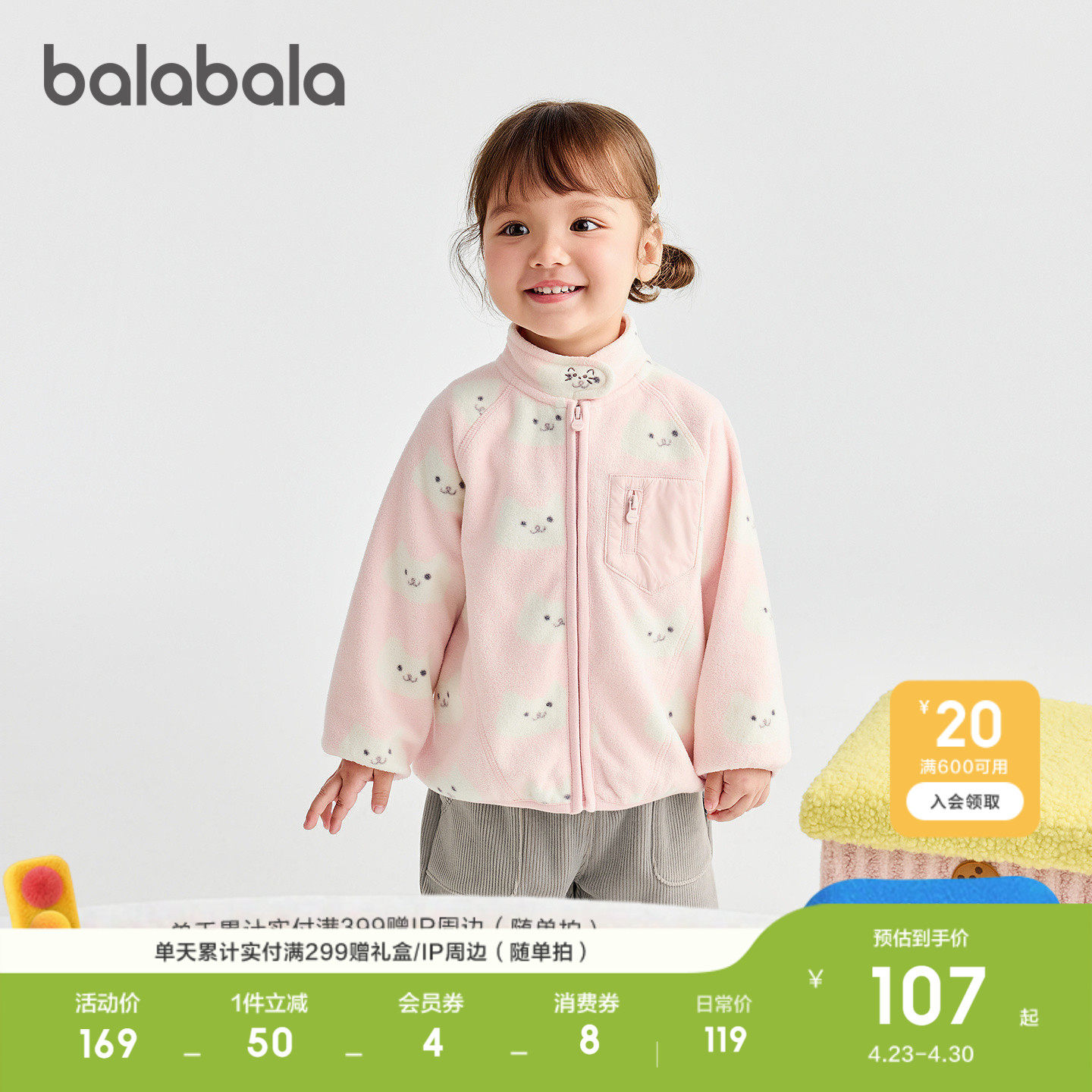 巴拉巴拉童装宝宝外套男童女童内搭上衣秋冬装衣服新款保暖运动潮