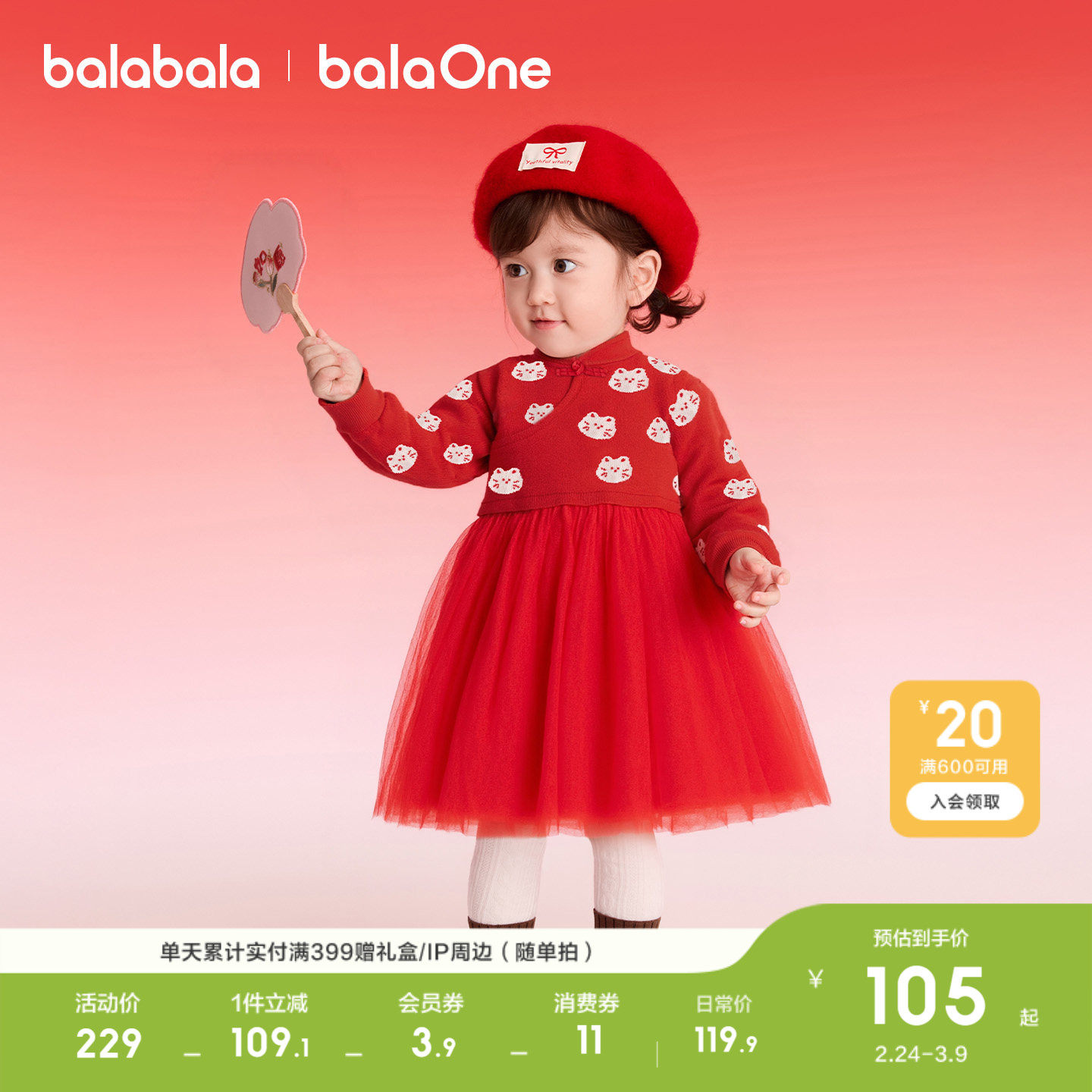 巴拉巴拉童装女童连衣裙新中式甜服裙子2026春秋季网纱红色拜年服