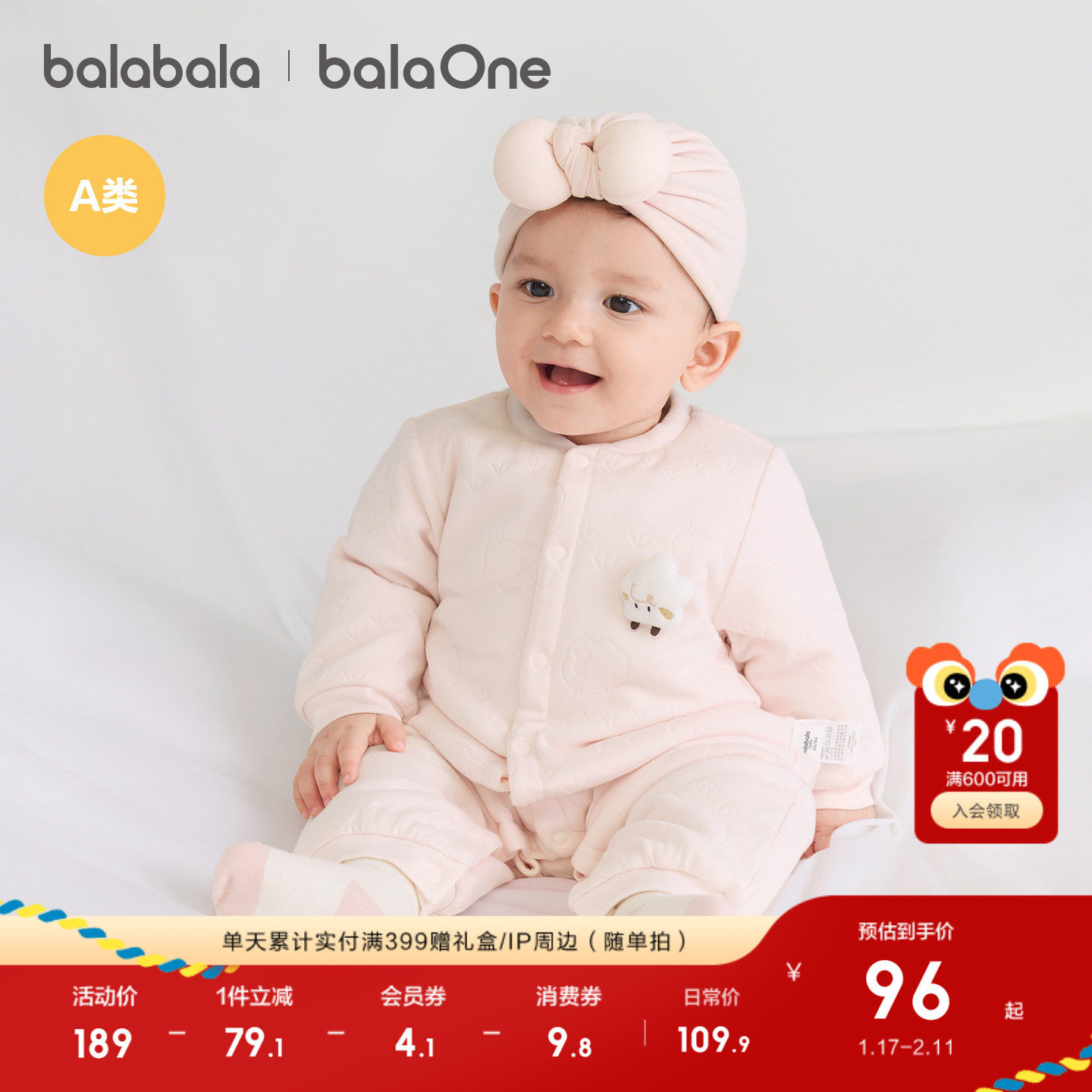 巴拉巴拉新生婴儿连体衣夹棉冬装2025款秋冬宝宝衣服爬服哈衣可爱,童装/婴儿装/亲子装,连身衣/爬服/哈衣,淘宝优惠券,粉丝福利购,淘宝优惠卷