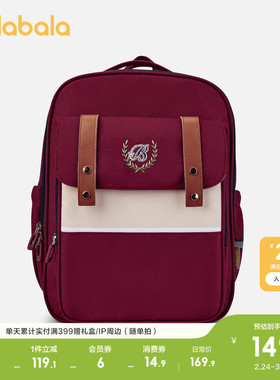 巴拉巴拉儿童书包男女童中大童双肩背包舒适护脊减负包包轻便时尚
