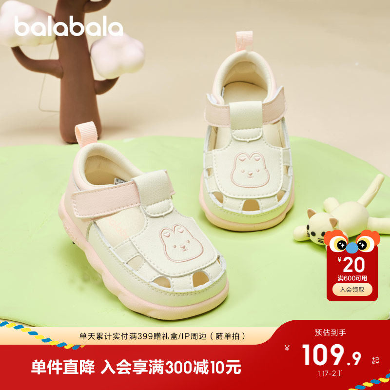 巴拉巴拉童鞋宝宝学步鞋儿童凉鞋婴儿鞋子男童女童2025秋季新款萌
