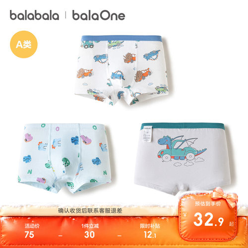 巴拉巴拉balaOne男童内裤三条装