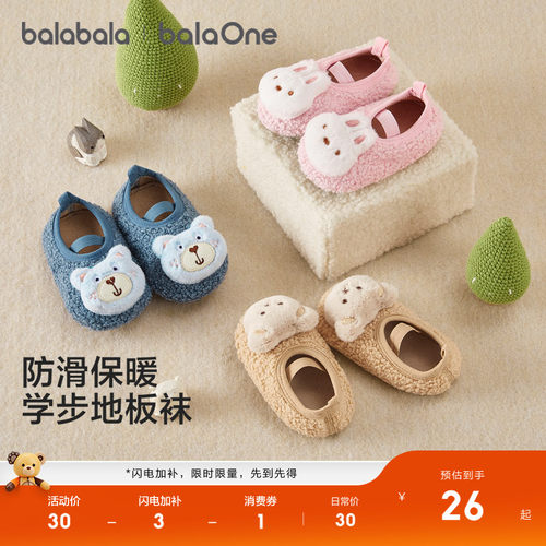 防滑加绒地板袜袜子巴拉巴拉加厚