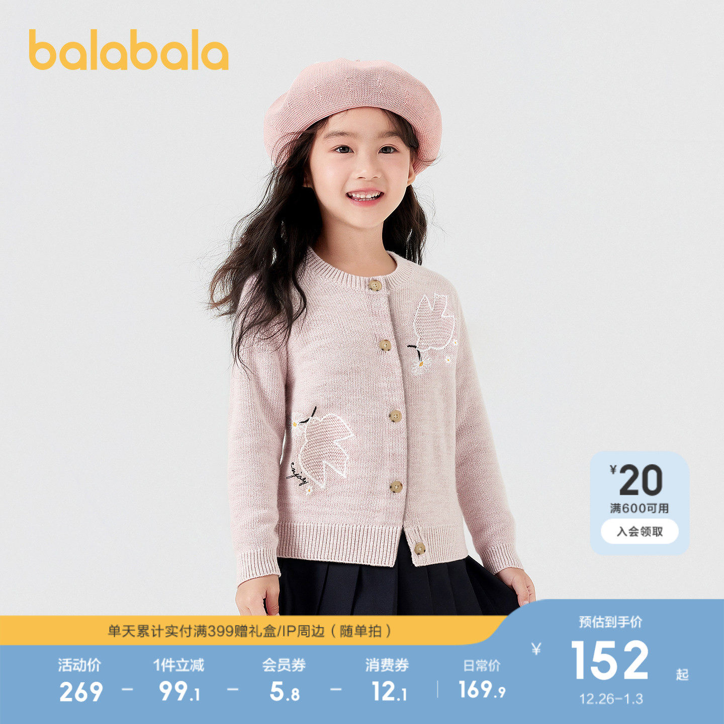 �ۻ��㣺��ɫ��00466 110cm ����������֯����Ůͯ�廨ë���� 489.69Ԫ��3��(��163.23Ԫ/��)