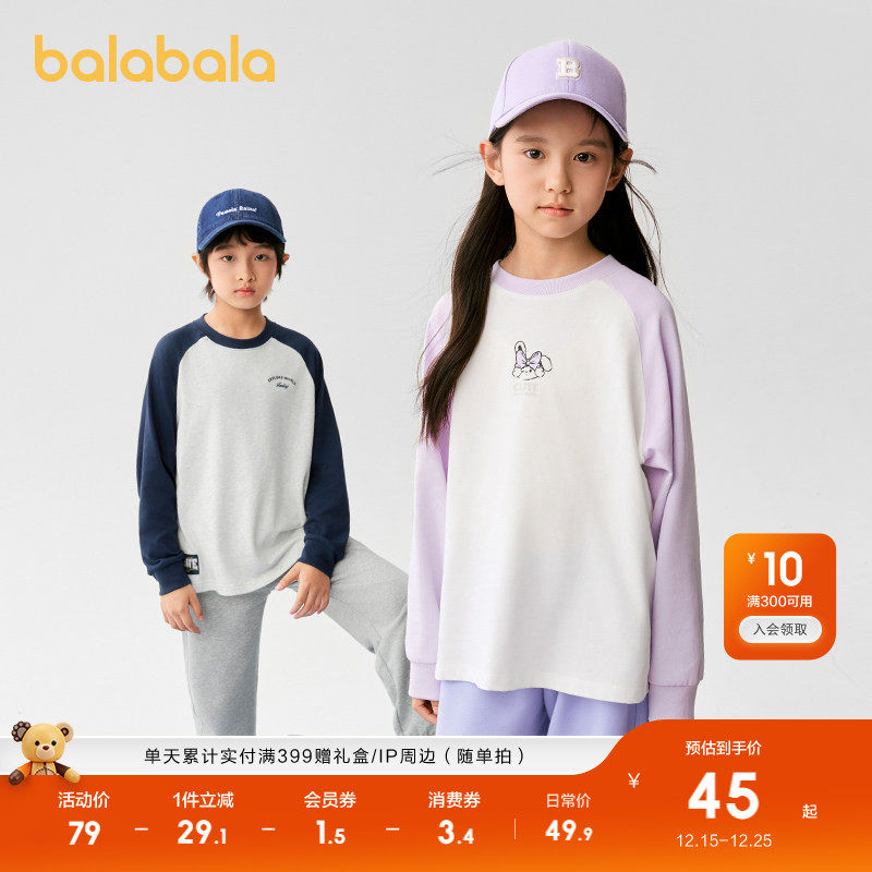 巴拉巴拉长袖t男女童纯棉打底衫