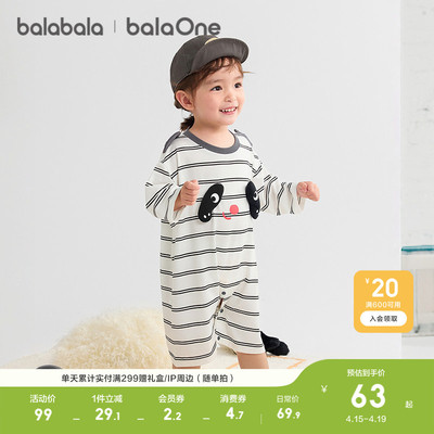 巴拉巴拉balaOne连体衣婴幼睡袋