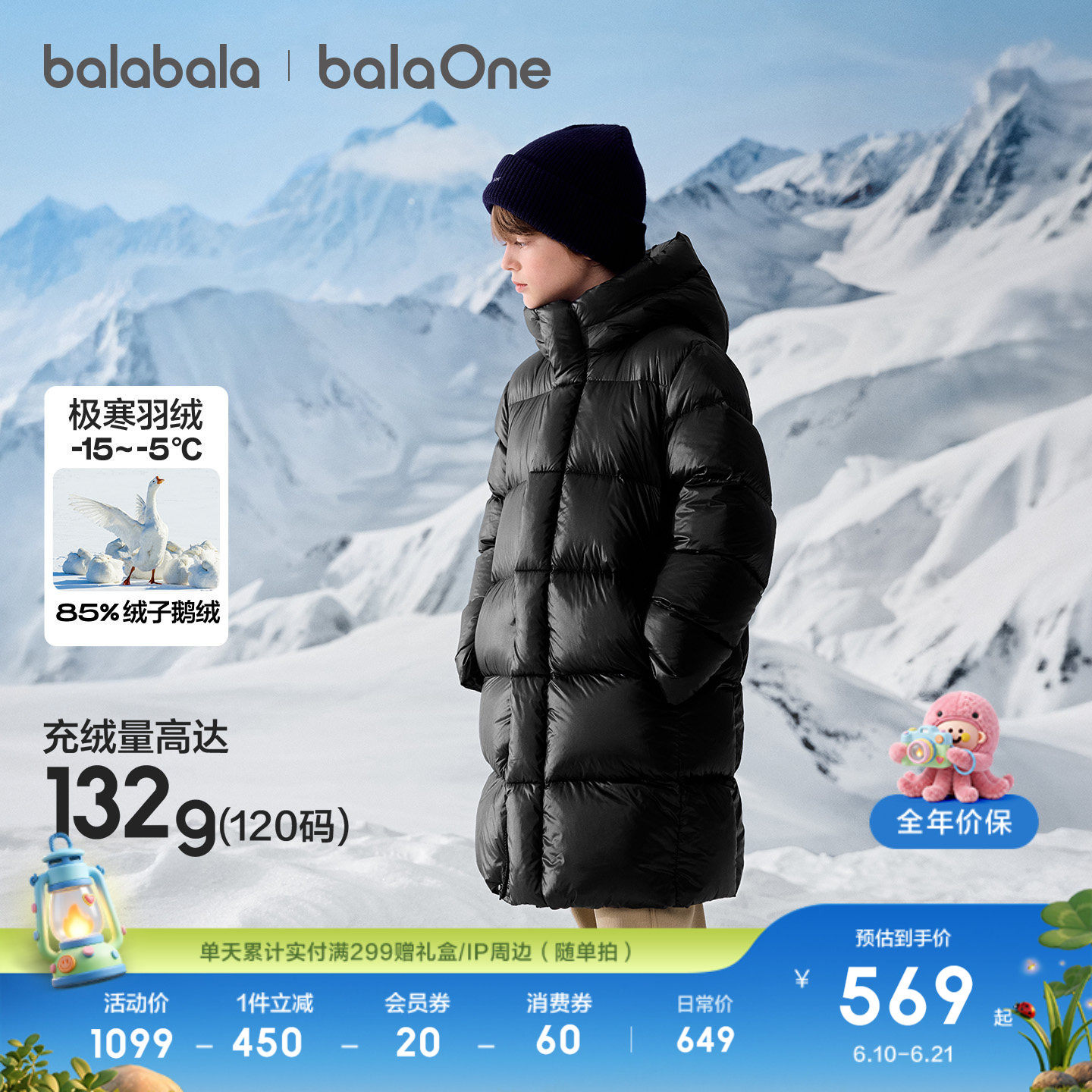 巴拉巴拉羽绒服男童长款连帽外套