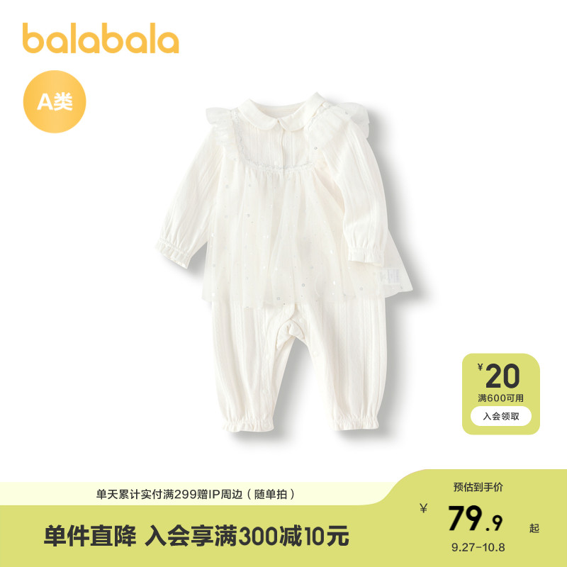 巴拉巴拉新生婴儿衣服连体衣秋装宝宝外出包屁衣爬服时尚精致可爱