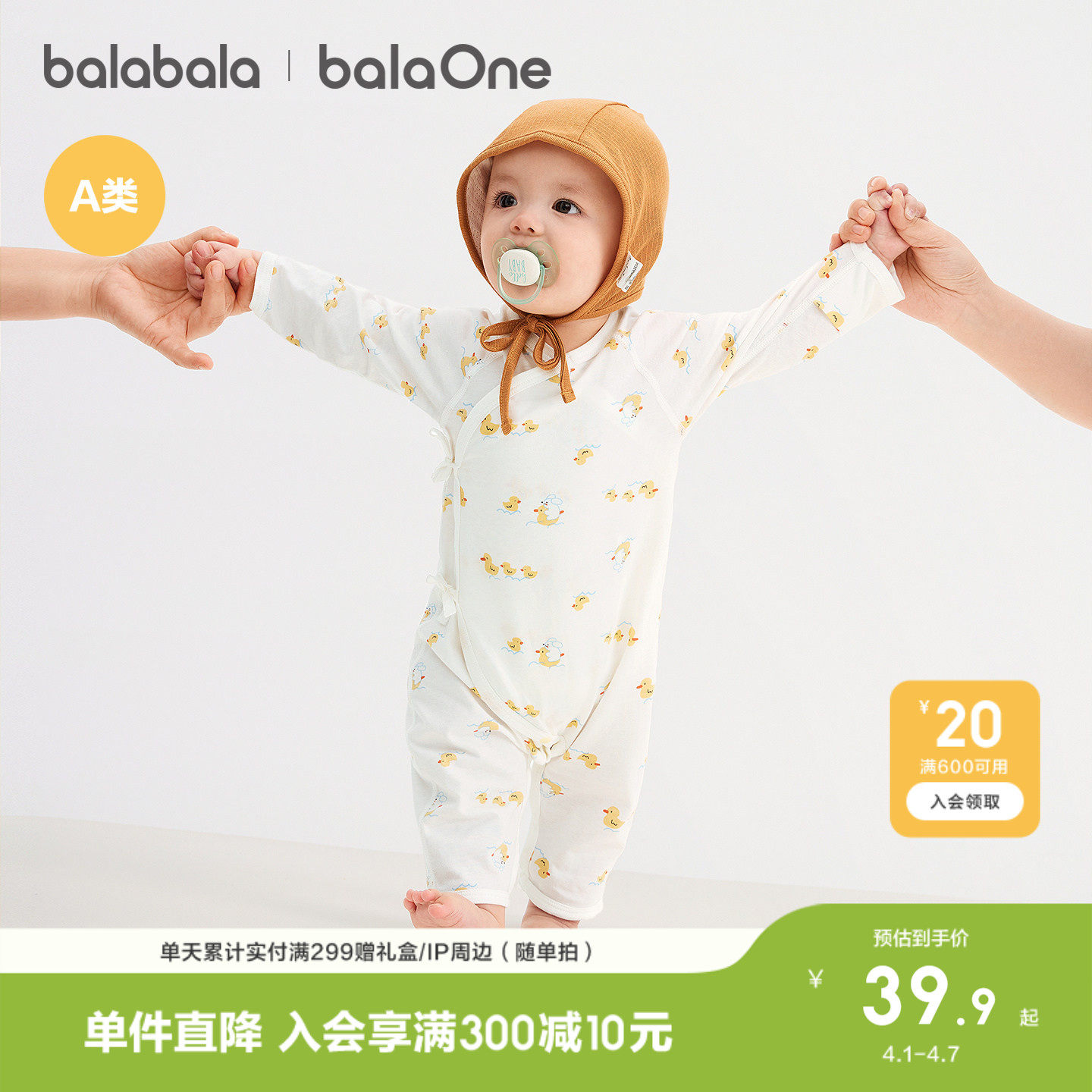 巴拉巴拉童装新生儿婴儿连体宝宝衣服衣哈衣爬服纯棉四季款可爱萌